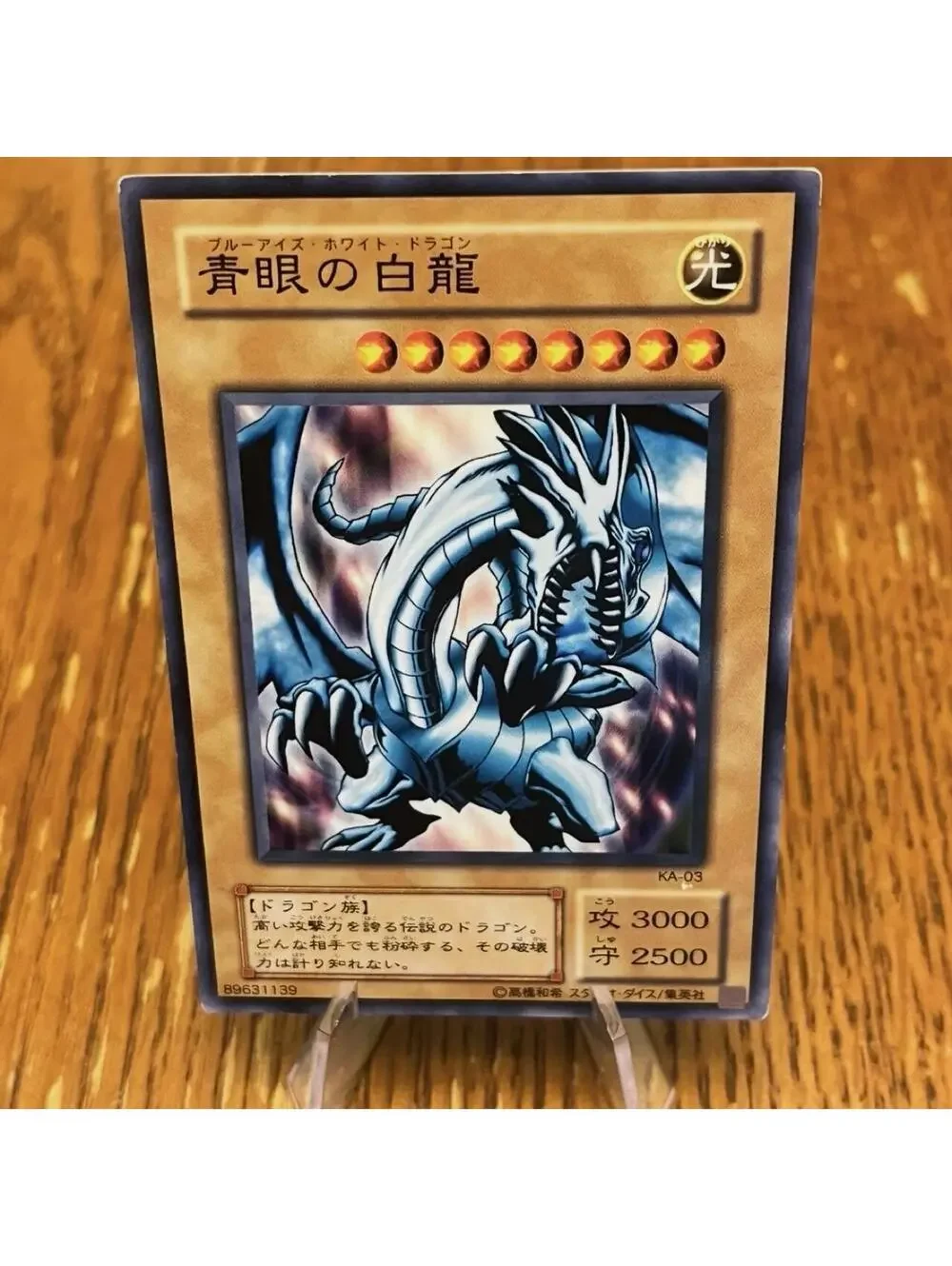 Authentic Blue-Eyes White Dragon KA-03 - Japanese 2002 Structure Deck - 3000 ATK